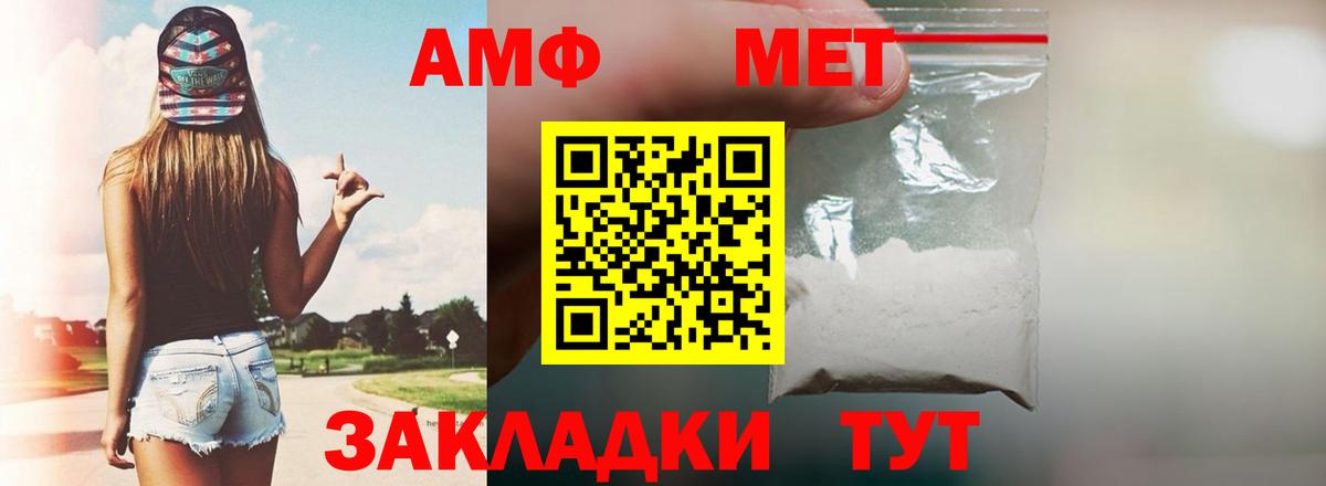 АМФ Premium Шебекино