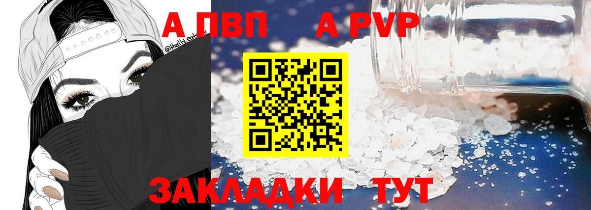 Шебекино  Alpha PVP СК КРИС  Alfa_PVP Crystall  Alfa_PVP кристаллы  Вход с VPN 