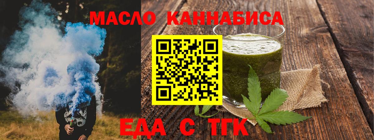 Canna-Cookies конопля  Вход с VPN  Шебекино 