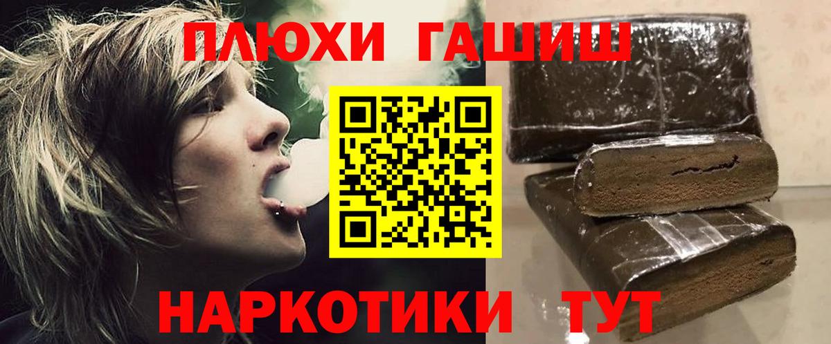 Гашиш AMNESIA HAZE  ГАШ  Шебекино  Вход с VPN 