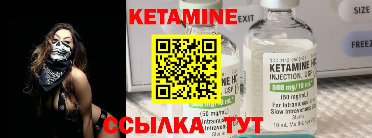 КЕТАМИН ketamine  Вход с VPN  Шебекино 
