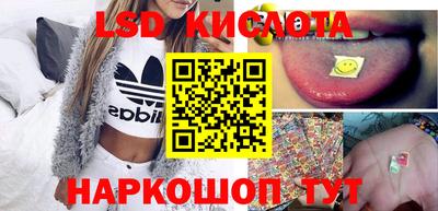 марки lsd Кимры