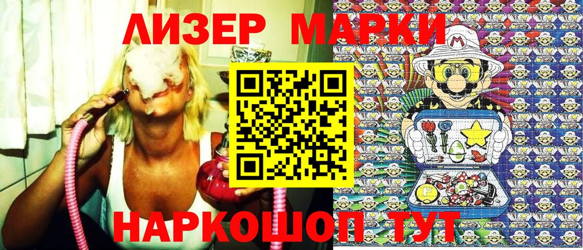 Шебекино  Марки 25I-NBOMe 1,8мг  Вход с VPN 