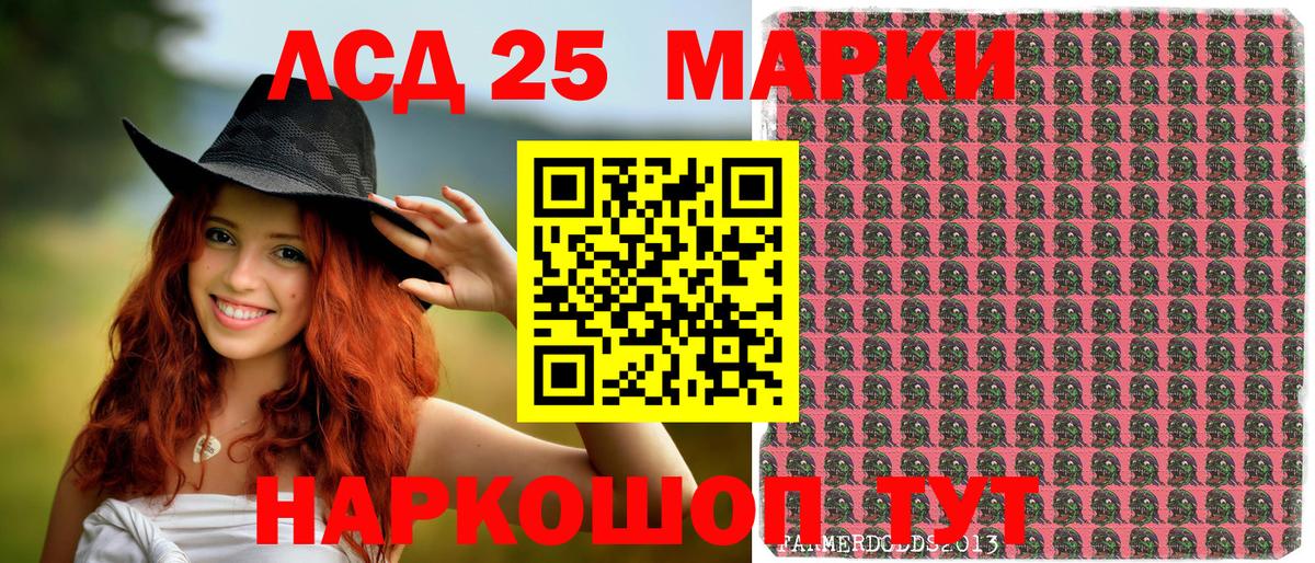 Марки NBOMe 1,5мг Шебекино